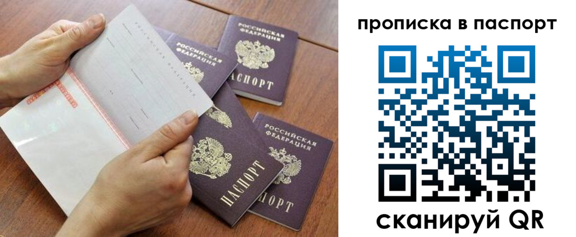 временная регистрация в Купино