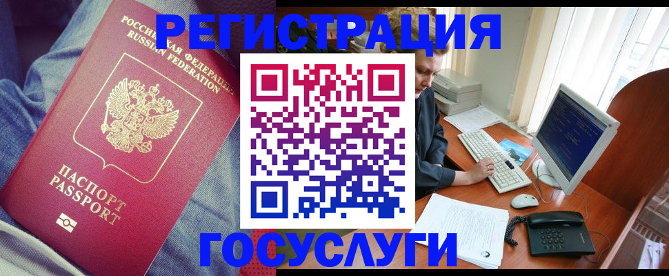 временная регистрация адрес в Купино